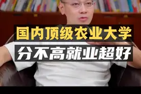 国内顶级农业大学，四个学科全国A+，分不高实力强就业好！