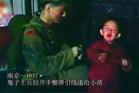 1937年南京，鬼子兵的恐怖回忆：一个孩子的无助哭泣视频封面