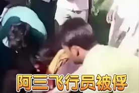 印度飞行员被巴铁击落跳伞落地后，竟然刷起了手机!难怪被击落视频封面