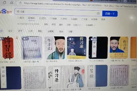 《传习录》，明朝大师王阳明的大作。词源出自【论语】。