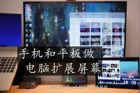手机平板做电脑显示器扩展屏幕 spacedesk使用教程 #电脑知识