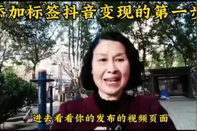 新人小白，如何添加标签，抖音变的现第一步，小程序推广计划