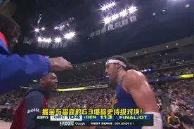 113-104！掘金加时逆转雷霆士：四人20+主场狂欢 约基奇险背锅视频封面
