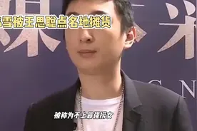 #明星采访# 揭秘韦雪的娱乐圈人生视频封面