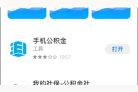 西安公积金可以自己线上办理了视频封面