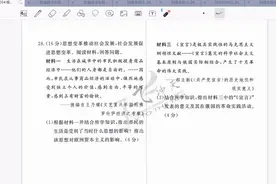 初中历史大题分享过程，注意读题，要看问题怎么问，根据问题做答视频封面