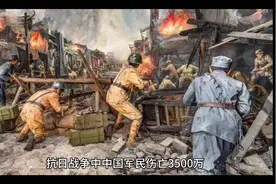 牺牲3500万军民的抗战是什么概念？