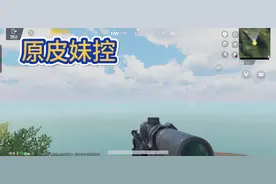 地铁逃生:妹控皮肤展示