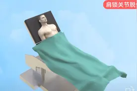 肩锁关节脱位 带袢钛板固定修复视频封面