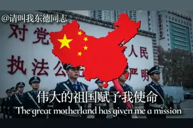 【中国人民警察警歌】《人民公安向前进》