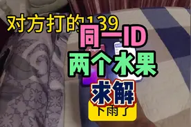 我的两个水果手机用的同一个id别人打我号码两个手机都振铃何故视频封面