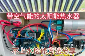 带空气能的太阳能热水器，不上水检修方法分享，一定记得收藏