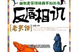 反唇相讥智胜辩视频封面