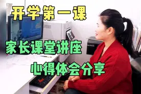 开学第一课心得体会应该怎么样写?模板套一下轻松搞定视频封面