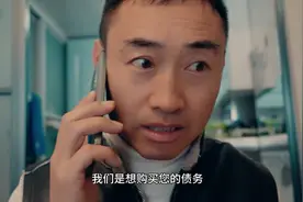 《饥荒卖钱了》 不法分子利用购买债务漂白非法所得视频封面