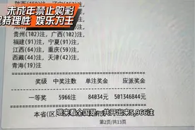 全国遍地开花，排列五55555开出5966注👍恭喜各位幸运儿视频封面