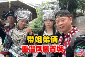 叉子一家四口，重温凤凰古城，花400租4套苗服写真，不拍等于白来视频封面