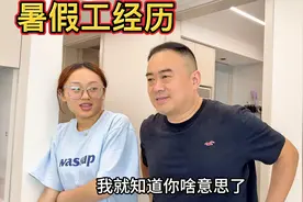 大女儿暑假工结束回到家，谈起这段工作经历，连奶奶都心疼她视频封面