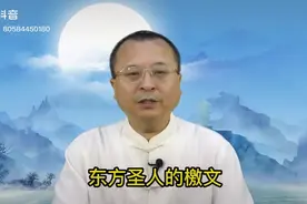 东方三圣檄文视频封面