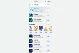 cc加速器为什么下载不了。