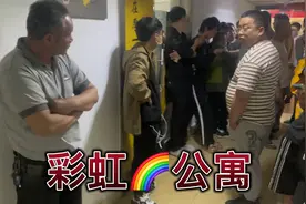 彩虹公寓里面住的全是男生，没有一个女生，这样的公寓好嘛？