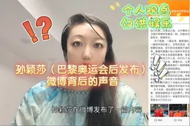 灵力悟性月亮塔罗师——孙颖莎（巴黎奥运会后发布）微博背后声音视频封面