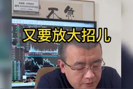 大哥们，科创50ETF要不要买点？视频封面