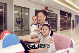 爸爸带宝宝去商场坐小火车，妈妈陪姐姐，急的宝宝到处找妈妈视频封面