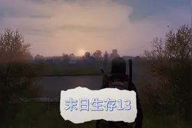 Dayz单人末日生存#Dayz #steam游戏 #游戏日常视频封面