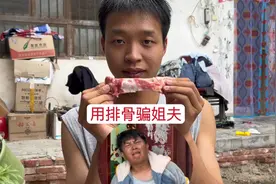 用一根排骨骗姐夫，用他的肋骨给小舅子做了个隆鼻，结果差点出事视频封面