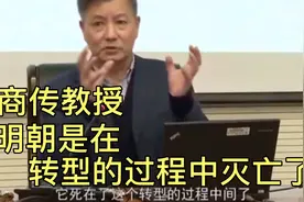 商传教授：从万历开始到明朝灭亡叫晩明视频封面