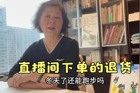 经常在直播间买东西的我，没有运费险遇到的问题