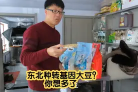 再次强调，东北不种转基因大豆，不要相信谣言！视频封面
