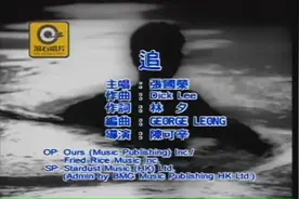 经典歌曲_追_张国荣视频封面