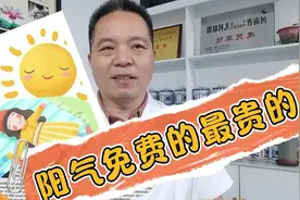 过敏性鼻炎阳气不足，现在就开始接受阳光的能量！视频封面