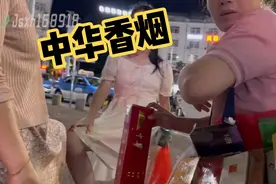 惊爆在东兴口岸中华烟一套只要90元，真实购买记录，买客人不少！视频封面