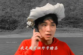 "你看我像耶稣嘛"#豪横 #视频封面