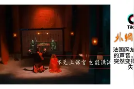 外国网友热议古风邪魅歌曲《囍》，胆小者勿入！