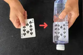 经典魔术：纸牌穿进瓶子，简单又神奇