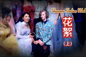 温哥华时装周走秀花絮，关于我的化妆和发型，修改了三次的眉毛