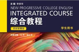 全新版大学进阶英语（思政智慧版）综合教程2 unit2－3答案视频封面