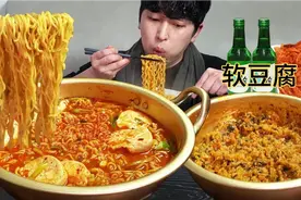 韩国富二代吃泡面炖豆腐，加冰镇饮料和凉白酒，这肚子能受得了吗视频封面