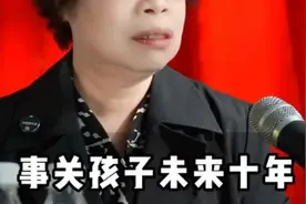 史无前例的教育改革来了，事关孩子未来十年一定要请楚这七点。视频封面