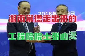 从湖南常德走出来的工程院院士，有这样一位著名的泌尿外科专家视频封面