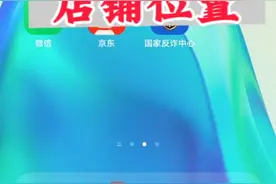 高德上有店铺位置，但是抖音上没有，手把手教你如何添加抖音位置视频封面