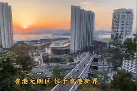 大湾区香港元朗区的生活