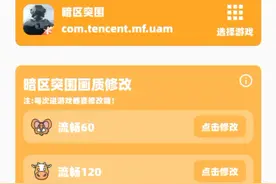 画质怪兽使用方法