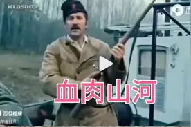 南斯拉夫二战抗德猛片《血肉山河》！瓦尔特领衔迅猛来袭！视频封面