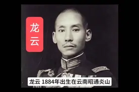 云南省主席龙云死后，他的子女们结局如何？