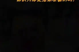 张雪峰：家长真敢想，报警校，想去市局，省局，那是给你准备吗？视频封面